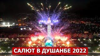 Салют дар Майдони Исктиклол  Салют в Душанбе 2022
