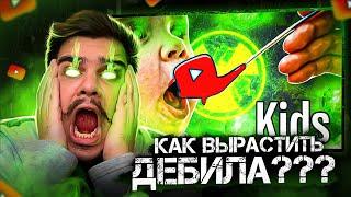 ▷ КАК ВЫРАСТИТЬ ДЕБИЛА? ЧАСТЬ №6  РЕАКЦИЯ на kussia каша какаша