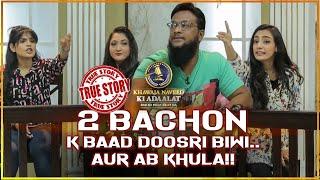 2 bachon k baad doosri biwi.. Aur ab Khula Khawaja Naveed ki Adaalat  Episode 12  TV One