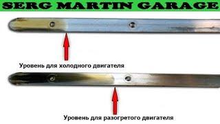 Главная ошибка при проверке уровня моторного масла