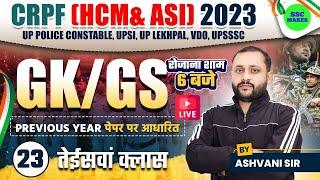 CRPF HCM & ASI 2023  GK GS Class #23  General Awareness For CRPF HCM ASI UP Police Constable etc