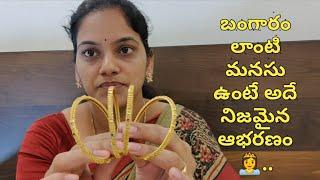 నా Gold Jewellery కలెక్షన్ ll నల్లపూసలు మరియు గాజులు