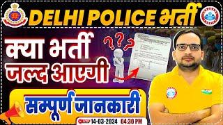 Delhi Police Bharti  Delhi Police Constable New Vacancy Update Full Details by Ankit Bhati Sir