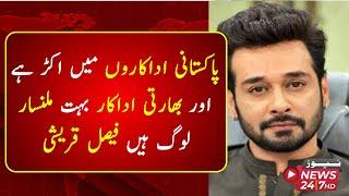 Pakistani actors are arrogant and Indian actors are very friendly people Faisal Qureshi