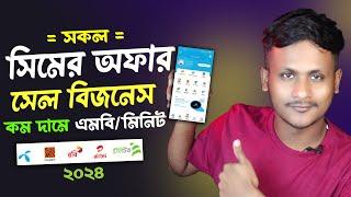 All Sim offer Sell Business  Top Up Apps Review  All sim MBMinute offer Business 2024