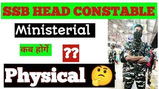  SSB HEAD CONSTABLE Ministerial के Physical Date आ गई क्या देखो पूरी जानकारी है कब होंगे