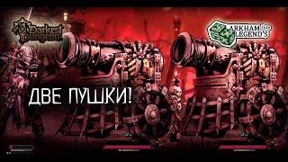 Прохождение Darkest Dungeon 2. Глава 21. Месть месть месть