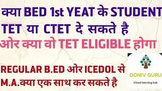 b.ed first year Mai TET cTET eligible hota hai kya ll b.ed or icedol ek sath kar sakte hai kya ll