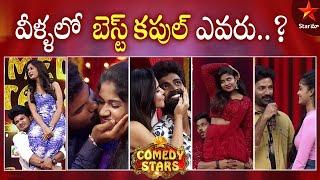 WHO IS THE BEST COUPLE?  Comedy Stars Episode 5 Highlights  Season 2  Star Maa