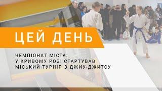 Чемпіонат міста у Кривому Розі стартував міський турнір з джиу-джитсу