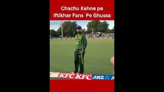 Chachu kyu kha? Iftikhar Ahmed fan pe baras pare #PAKvNZ #iftikharahmed #BabarAzam #Rizwan #cricket