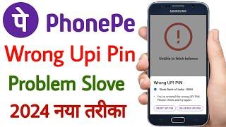 PhonePe Upi Pin Problem 2024  PhonePe Wrong Upi Pin Problem Slove 2024  Gov Guide