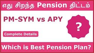 APY vs PMSYM in TamilBest Pension SchemeWhich is Best APY or PM-SYMFinance Guide