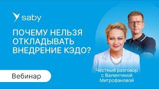 Почему нельзя откладывать внедрение КЭДО