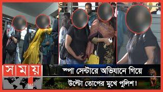 স্পা সেন্টারের আড়ালে অনৈতিক কার্যকলাপ  Spa Center  Dhaka News  Somoy TV