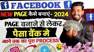 Facebook Page Kaise Banaye  How To Create Facebook Page  Facebook Page Kaise Banaen