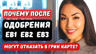 Одобрение петиции I140. Что дальше? Гринкарта EB1 2024 гринкарта EB2 NIW рабочая гринкарта EB3