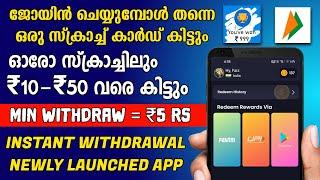 Join And Get A Scratch Card For Free  New Money Making App in 2024 Malayalam