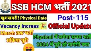 Ssb HCM 115 Post admit card खुशखबरी 