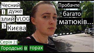 Серія 23 Як живе Київ? Від сирени до сирени  Пробачте матюкаюсь  Життя триває  Зелені Коридори