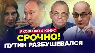 Путин ПОРВАЛО от этого вопроса орёт на журналистов Все позатыкали рты  ЯКОВЕНКО & ЮНУС  Лучшее