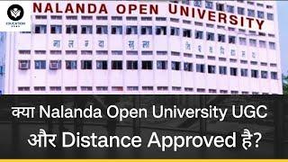 क्या Nalanda Open University UGC और Distance Approved है? Nalanda open University valid or fake?