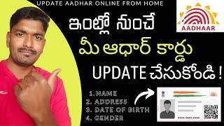 Update Aadhar online from Home AddressNameDOB &Gender #updateaadharcardonline #aadhar #telugutech