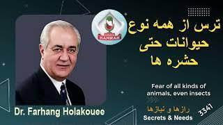 ترس از همه نوع حیوانات حتی حشرات Fear of all kinds of animals even insects