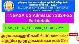 TN Govt. UG Admission 2024தமிழ்நாடு அரசு கலை மற்றும் அறிவியல் கல்லூரி மாணவர் சேர்க்கை 2024-25