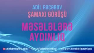 Məsələlərə aydınlıq - Adil Rəcəbov 30.07.2016