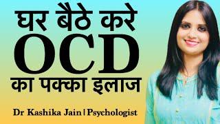 Ocd Treatment in Hindi at Home  How to cure OCD completely? Dr Kashika Jain