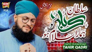 Hafiz Tahir Qadri  Sultan E Karbala Ko Hamara Salam Ho  New Muharram Ul Haram Manqabat 2024