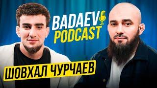 BADAEV PODCAST #11 -Шовхал Чурчаев-не равняйтесь на меня я здесь зарабатываю Критика популярность