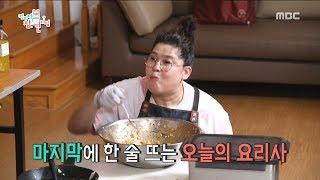 HOT Make food delicious 전지적 참견 시점 20190706