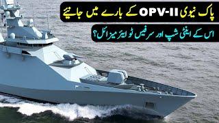 Pakistan Navy New OPV-II Ship Details 2022