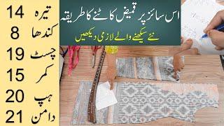 Summer Class Perfect and easy Shirt cutting method full details videos  kameez cutting and size
