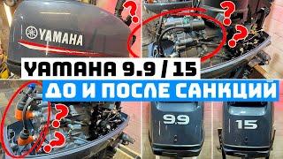 YAMAHA 9.9  15. КАКОЙ МОТОР ВЫ КУПИТЕ В 2024?