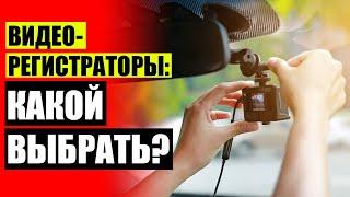  Хороший регистратор