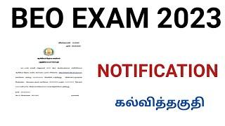 BEO NOTIFICATION 2023 FULL DETAILS