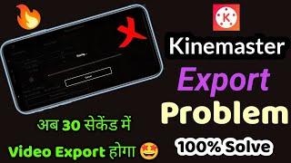 Kinemaster Slow Export Problem  How To Increase Kinemaster Export Speed  Kinemaster slow export