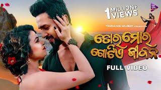 Tora Mora Gotie Jibana  Full Video  Danny  Soumya  Bapi Das  Somesh Satpathy  Tarang Music