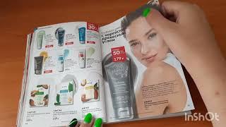 ЛИСТАЕМ В МЕСТЕ КАТАЛОГ AVON ИЮЛЬ 7. 2024