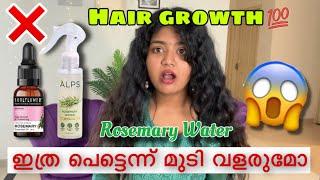 Hair growth mythsമുടി തഴച്ചു വളരും  നിങ്ങൾ മുടി weekly എത്ര തവണ കഴുകും ?