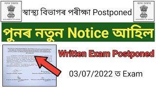 DHS Assam Grade IV Vacancy Written Exam Postponed  Exam Postponed  লগতে New Date ঘোষণা
