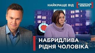 МАТЕРИНСЬКА НЕСПРОМОЖНІСТЬ ЧИ ПІДСТУПНІСТЬ ЧОЛОВІКА ТА ЙОГО РІДНИХ? Найкраще від Стосується кожного