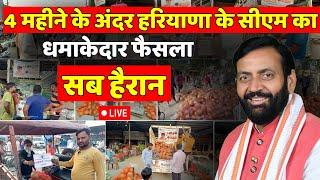 Live CM Nayab Singh Saini ने सेब मार्किट का किया उद्घाटन । Headlines India