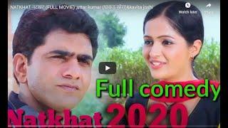 NATKHAT नटखट  Full Movie       Uttar Kumar  धाकड़ छोरा  & Kavita Joshi at Mannu