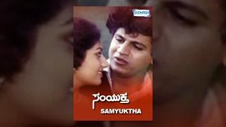 Kannada Movies Full  Samyuktha Kannada Movies Full  Kannada Movies   Shivarajkumar Balaraj