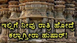 Curse Of Kiradu Temple In Rajasthan That Turns Humans Into Stones  Oneindia Kannada