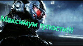 Crysis 3 Все Игрогрехи Игрогрехи